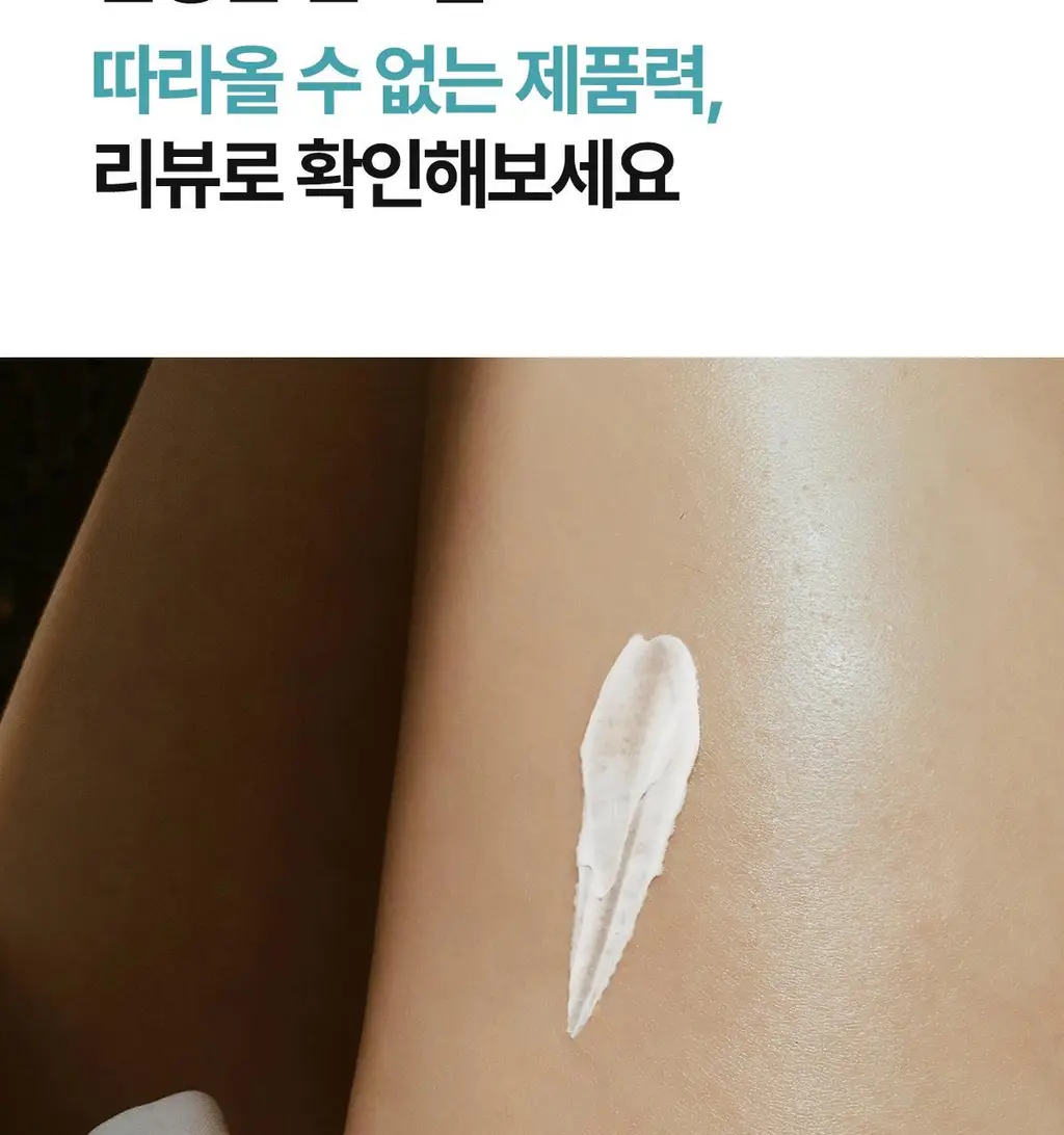 [무기자차 TOP] 아떼 비건 릴리프 무기자차 선크림 50ml 1+1 기획/단품 상세페이지 11